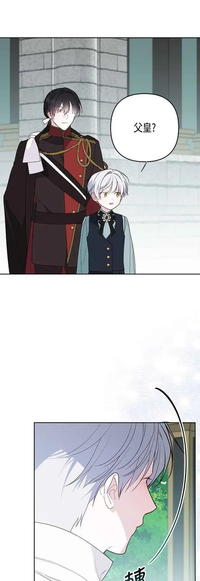 漫画《宝贝暴君》第64话 哔啵!第59张图