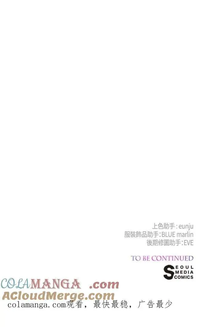 漫画《宝贝暴君》第64话 哔啵!第64张图