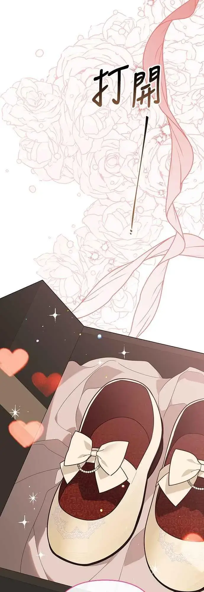 漫画《宝贝暴君》第64话 哔啵!第9张图