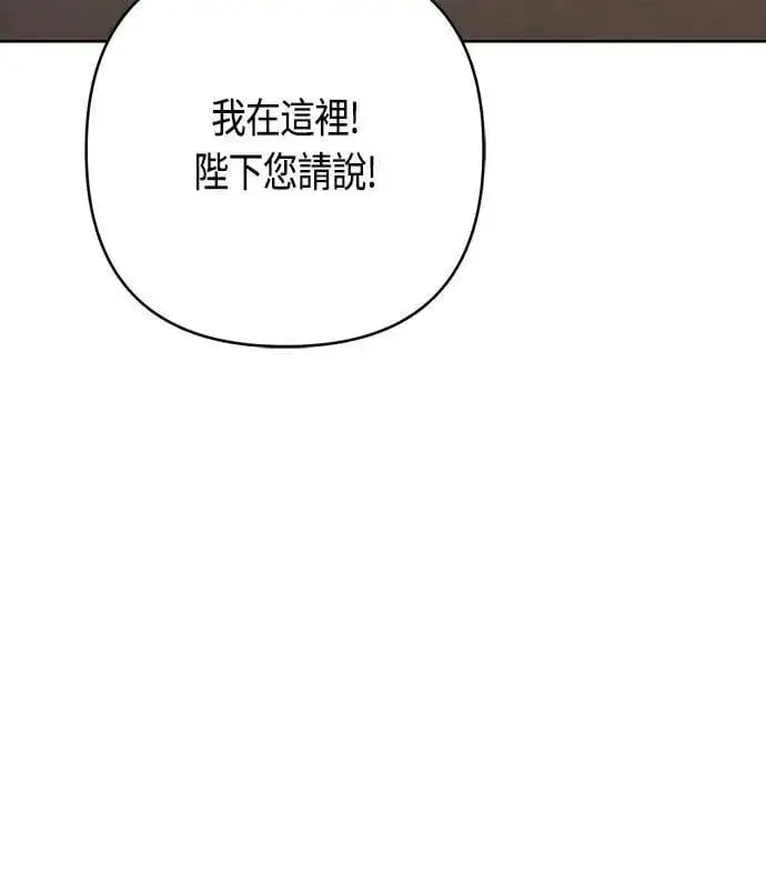 漫画《宝贝暴君》第68话 害虫被除掉了第17张图