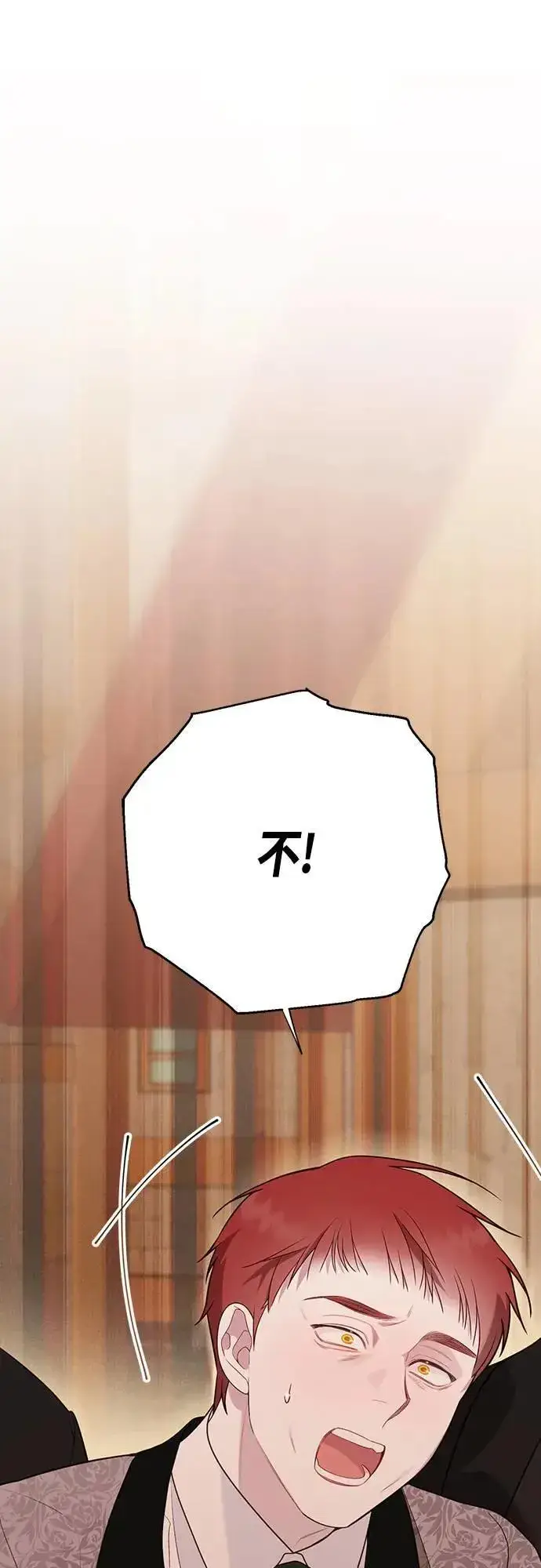 漫画《宝贝暴君》第68话 害虫被除掉了第28张图