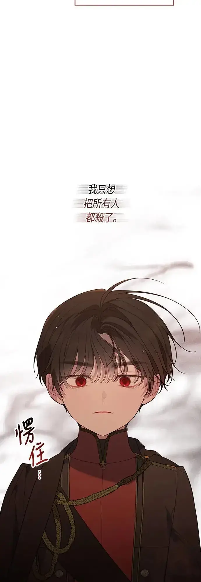 漫画《宝贝暴君》第68话 害虫被除掉了第48张图