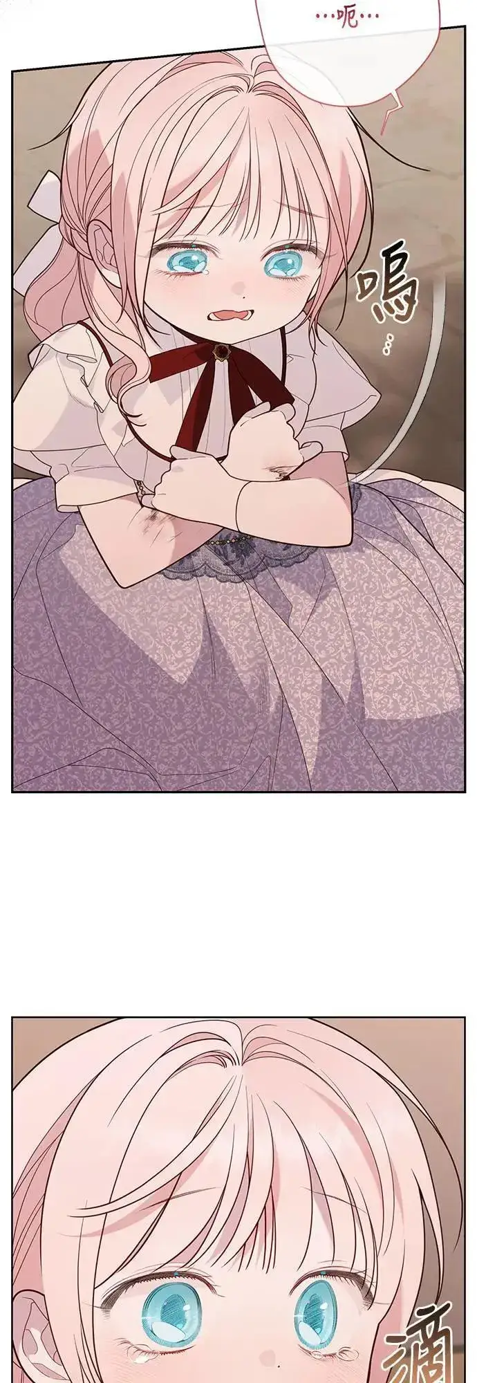 漫画《宝贝暴君》第68话 害虫被除掉了第8张图