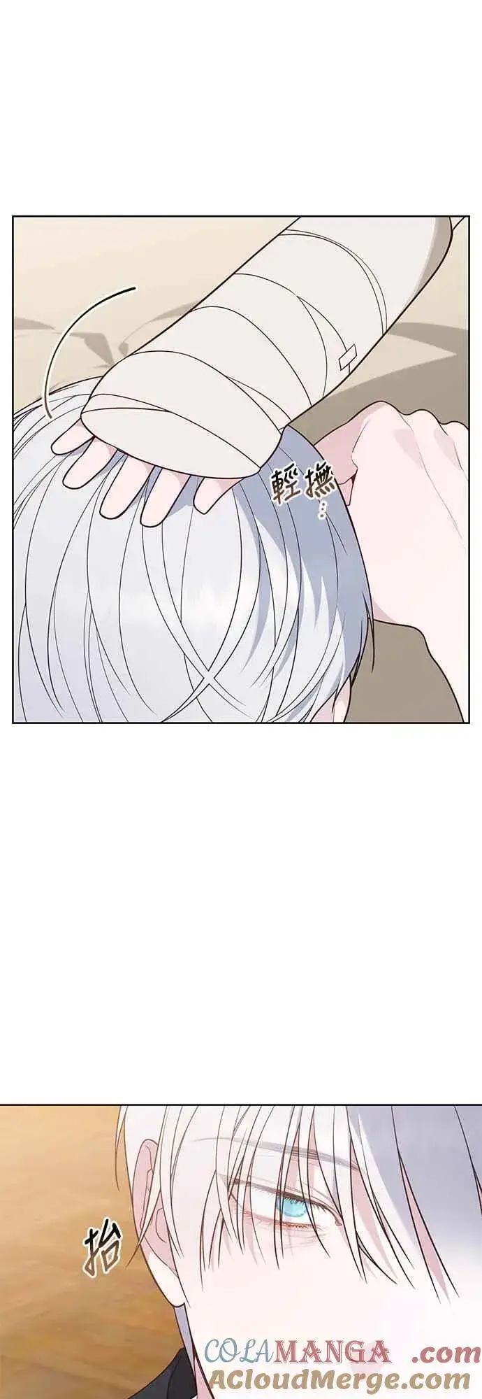 漫画《宝贝暴君》第69话 唯一第16张图