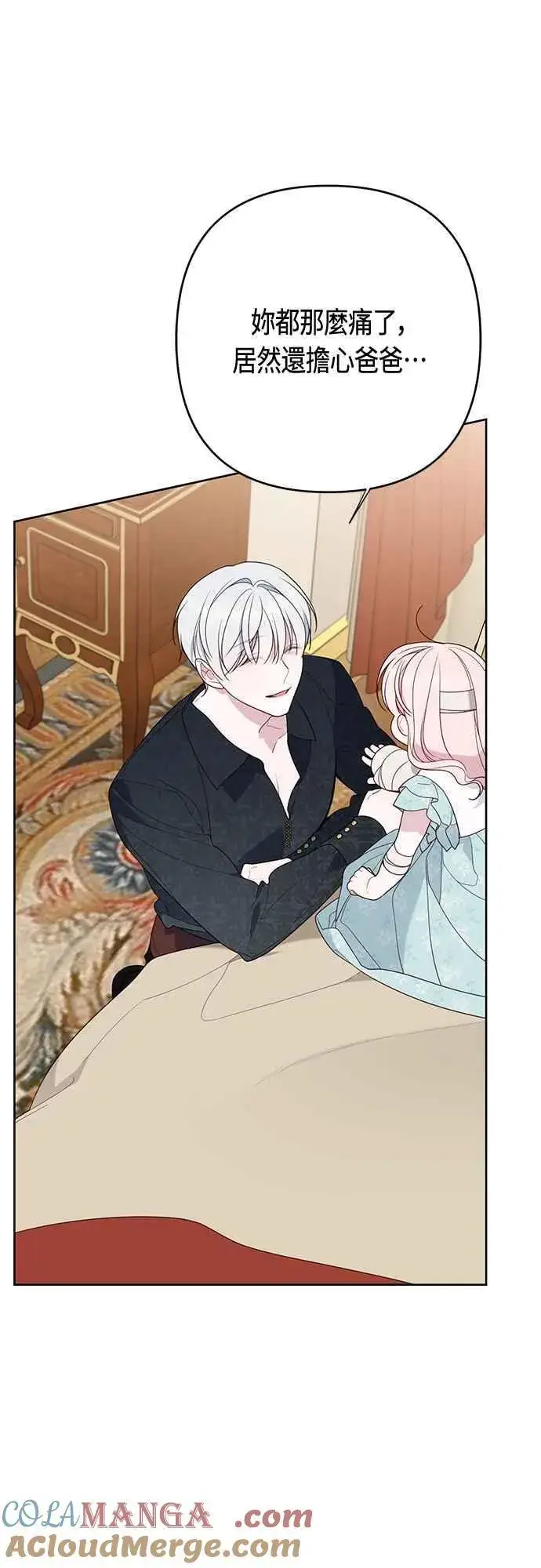 漫画《宝贝暴君》第69话 唯一第19张图