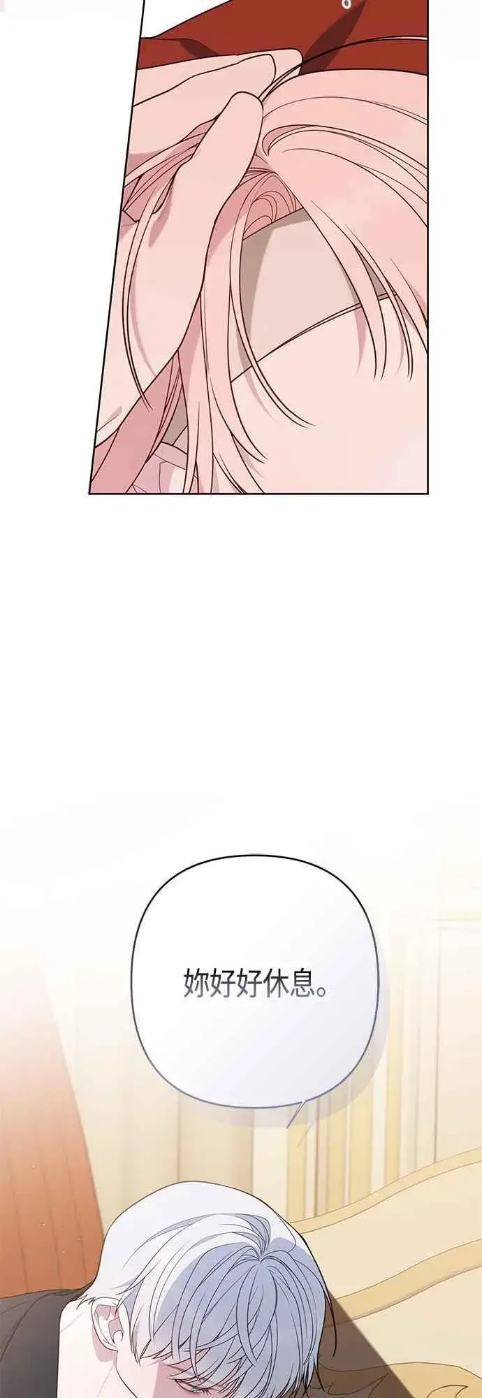 漫画《宝贝暴君》第69话 唯一第24张图
