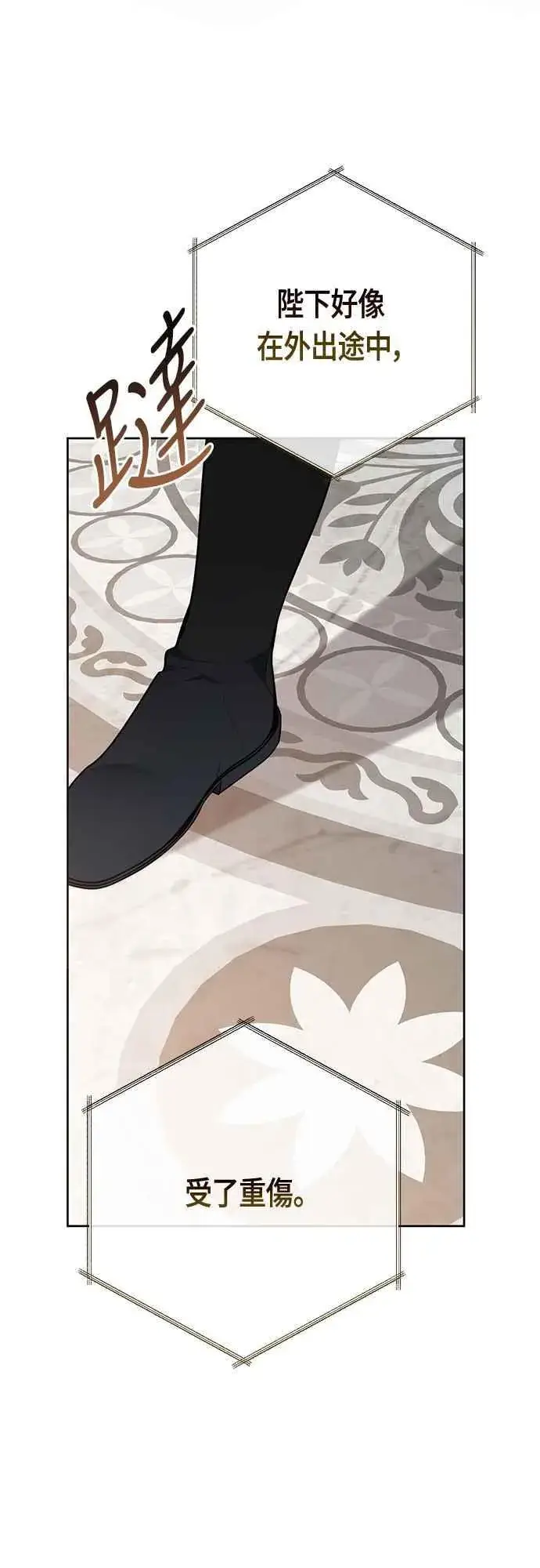 漫画《宝贝暴君》第69话 唯一第3张图