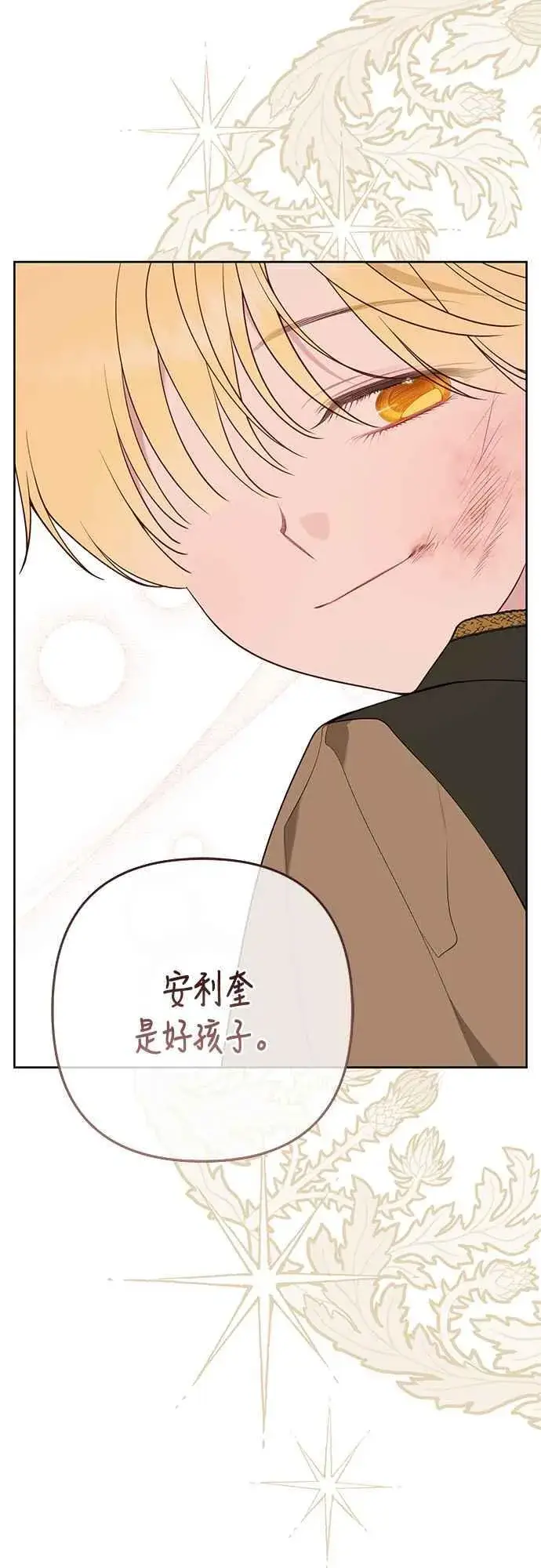 漫画《宝贝暴君》第69话 唯一第30张图