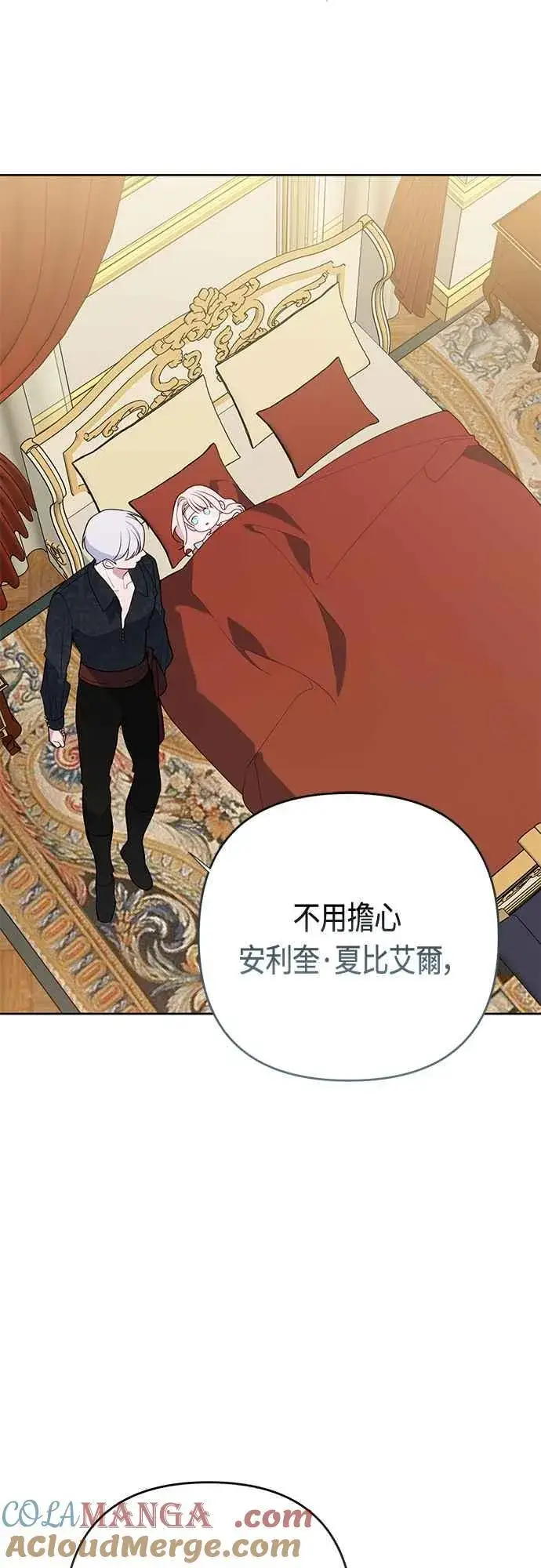 漫画《宝贝暴君》第69话 唯一第31张图