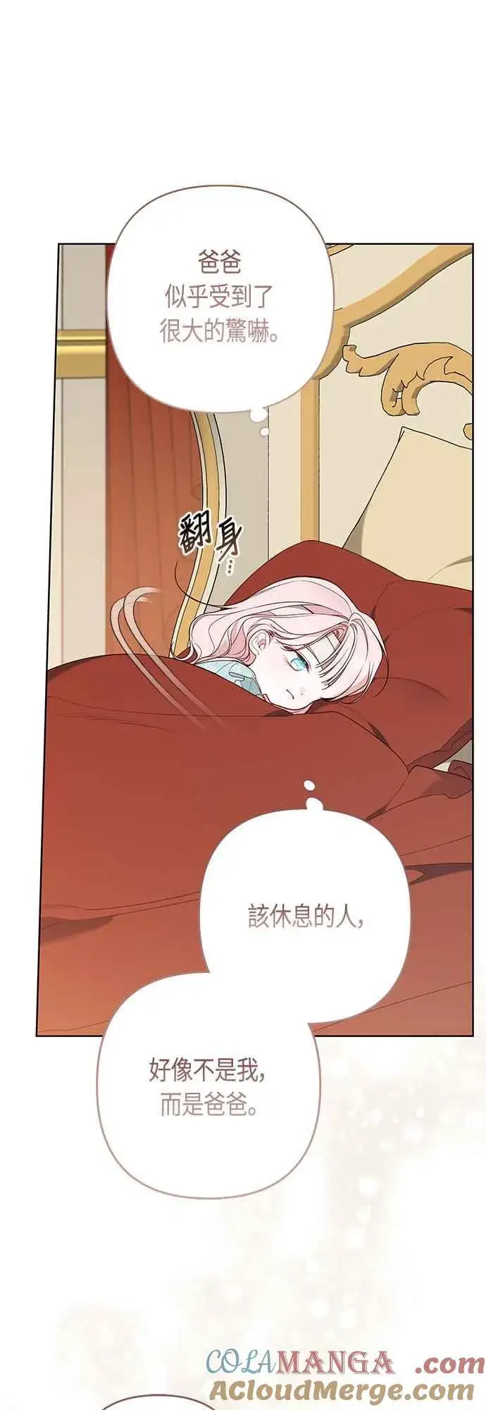 漫画《宝贝暴君》第69话 唯一第34张图