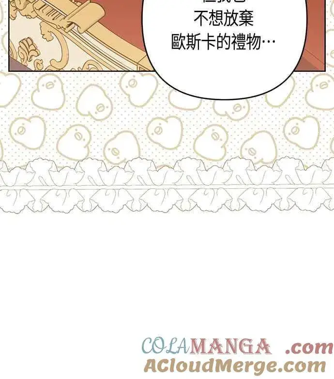 漫画《宝贝暴君》第69话 唯一第40张图