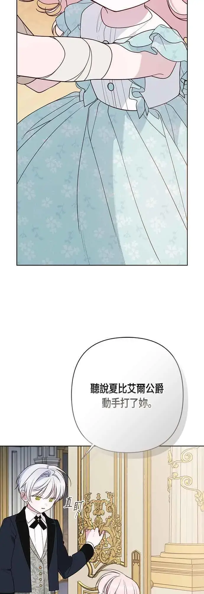 漫画《宝贝暴君》第69话 唯一第45张图
