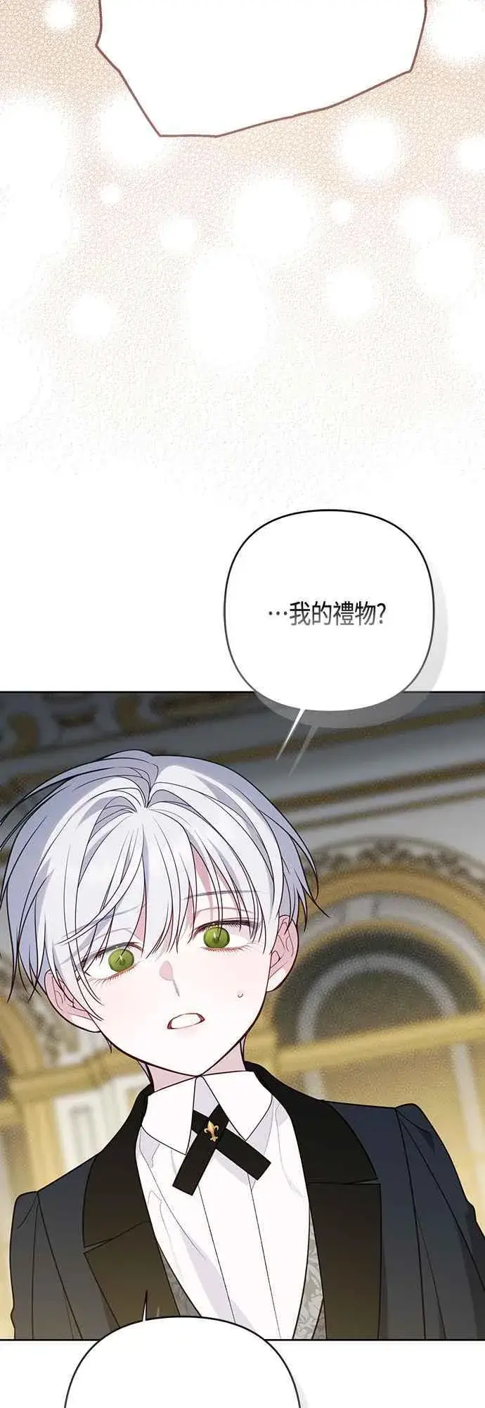 漫画《宝贝暴君》第69话 唯一第50张图