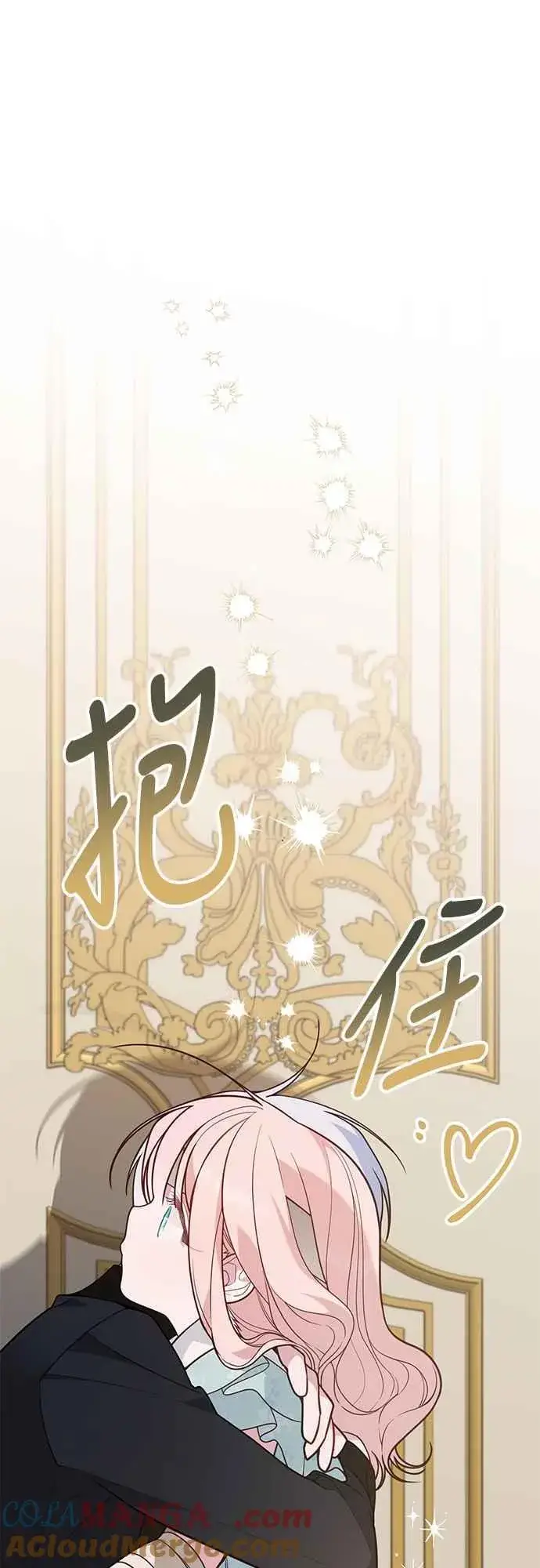 漫画《宝贝暴君》第69话 唯一第55张图