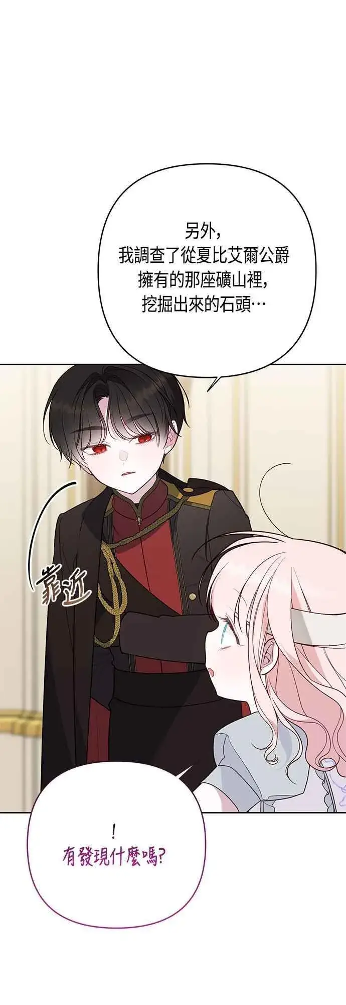 漫画《宝贝暴君》第71话 第一次进来爸爸房间第11张图