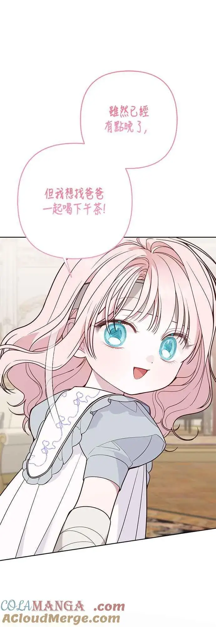 漫画《宝贝暴君》第71话 第一次进来爸爸房间第16张图