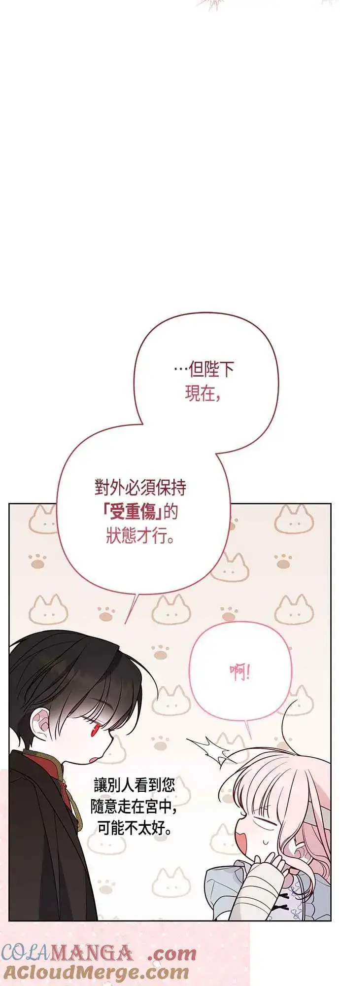 漫画《宝贝暴君》第71话 第一次进来爸爸房间第19张图
