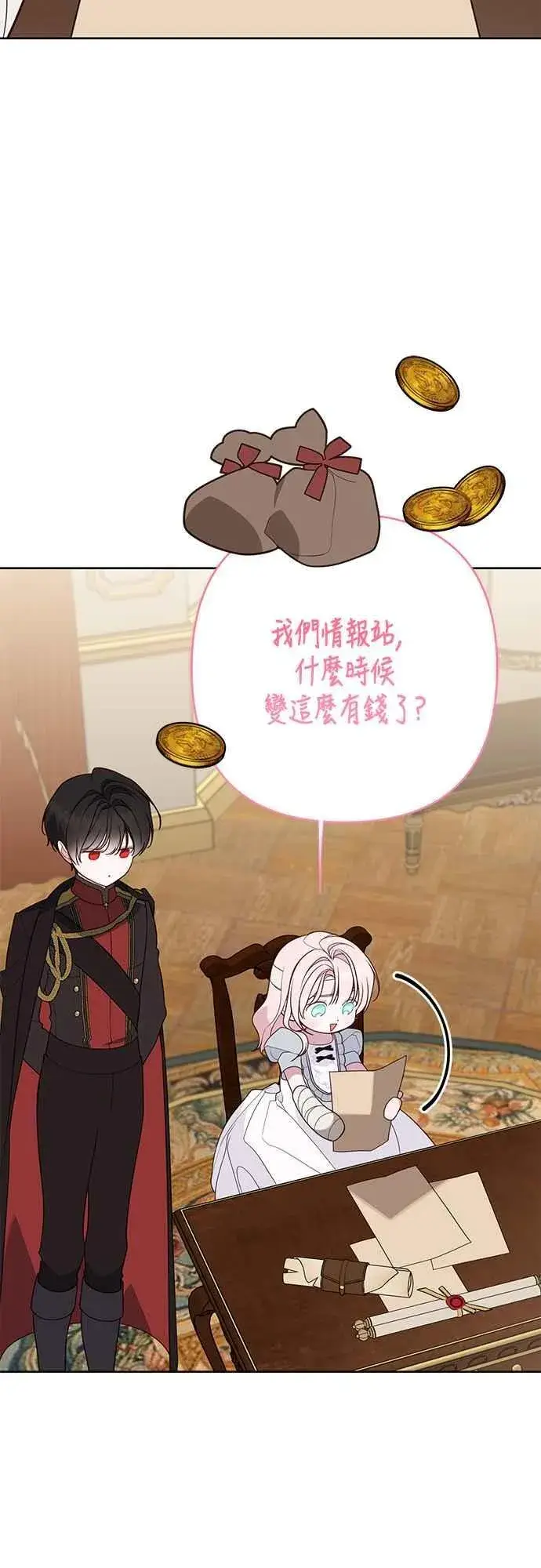 漫画《宝贝暴君》第71话 第一次进来爸爸房间第2张图