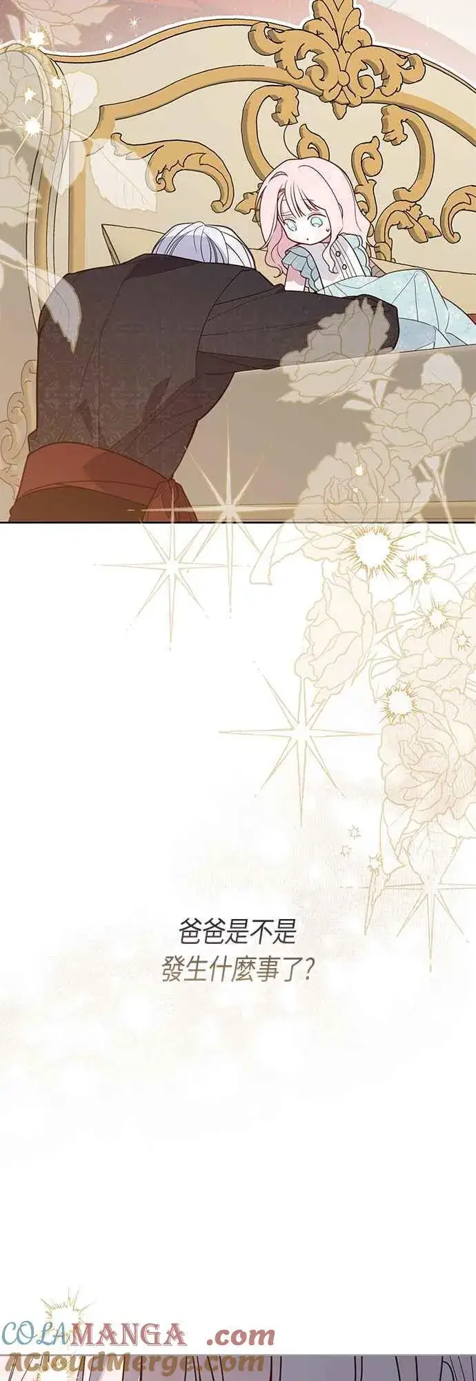 漫画《宝贝暴君》第71话 第一次进来爸爸房间第28张图
