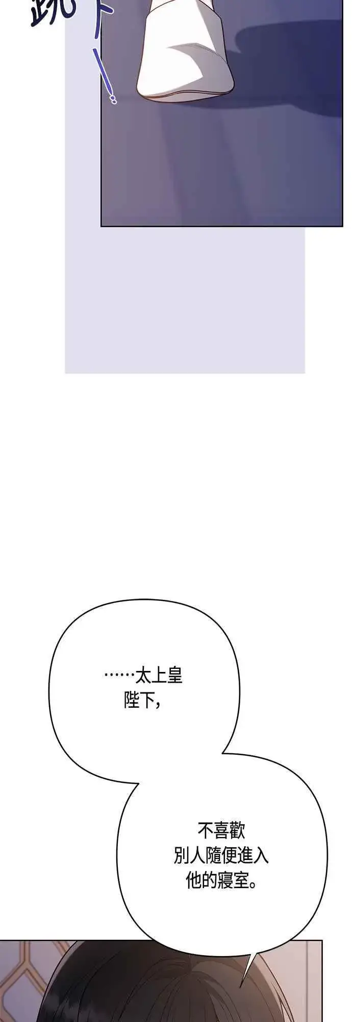 漫画《宝贝暴君》第71话 第一次进来爸爸房间第30张图