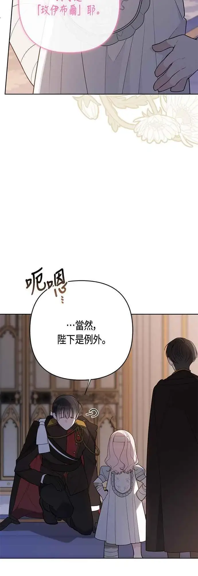 漫画《宝贝暴君》第71话 第一次进来爸爸房间第32张图