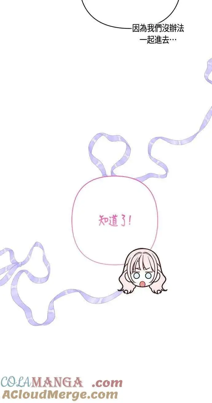 漫画《宝贝暴君》第71话 第一次进来爸爸房间第34张图