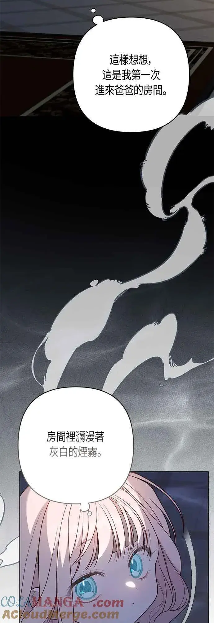 漫画《宝贝暴君》第71话 第一次进来爸爸房间第37张图