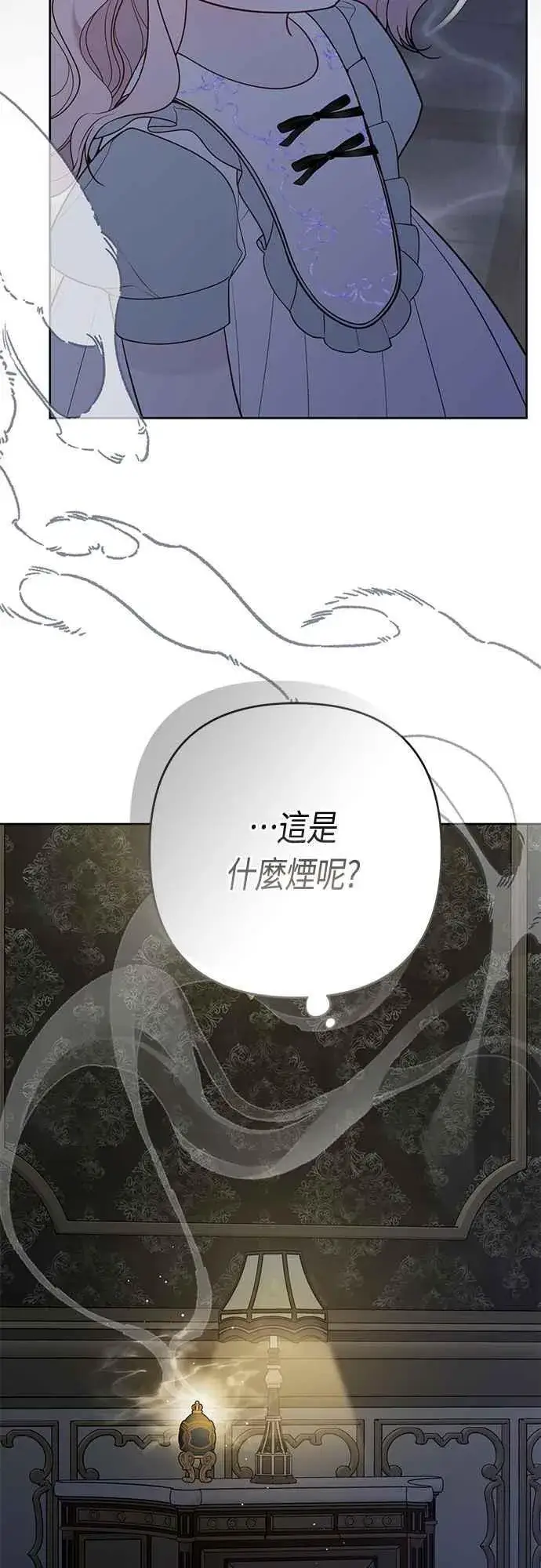 漫画《宝贝暴君》第71话 第一次进来爸爸房间第38张图