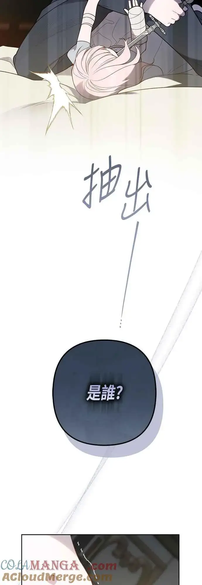 漫画《宝贝暴君》第71话 第一次进来爸爸房间第46张图