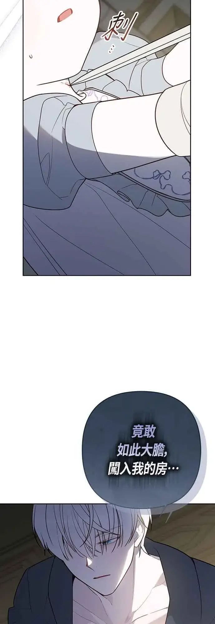 漫画《宝贝暴君》第71话 第一次进来爸爸房间第47张图
