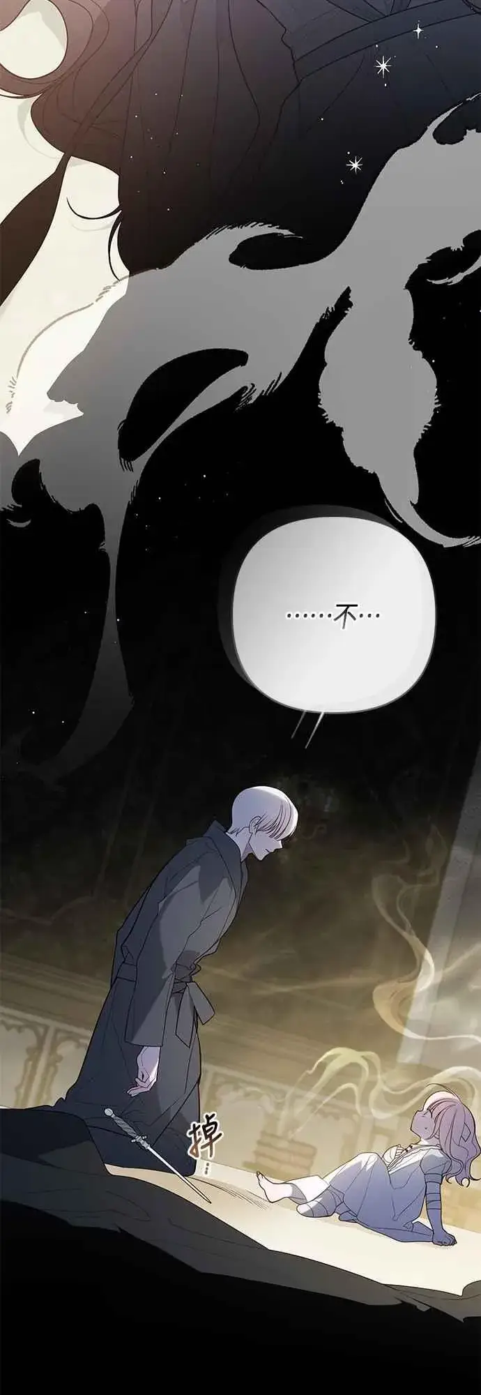 漫画《宝贝暴君》第71话 第一次进来爸爸房间第51张图