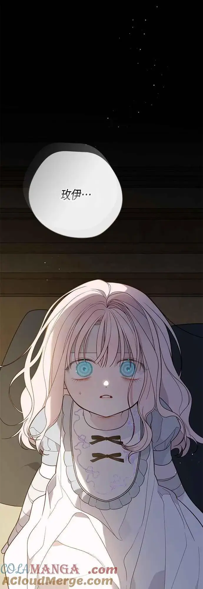 漫画《宝贝暴君》第71话 第一次进来爸爸房间第52张图