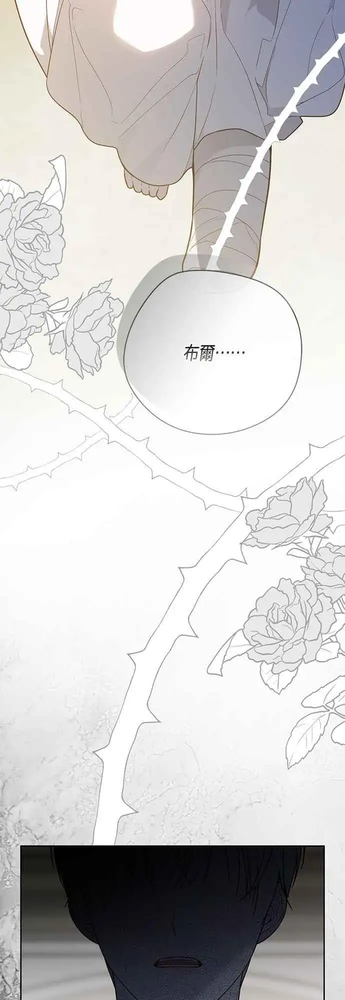漫画《宝贝暴君》第71话 第一次进来爸爸房间第53张图