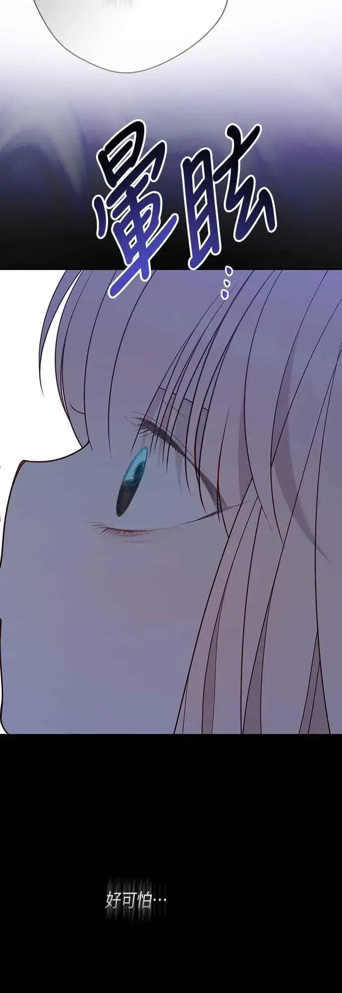 漫画《宝贝暴君》第71话 第一次进来爸爸房间第56张图