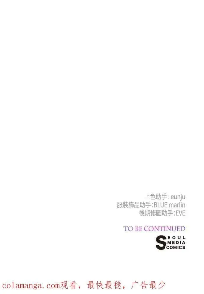 漫画《宝贝暴君》第71话 第一次进来爸爸房间第72张图