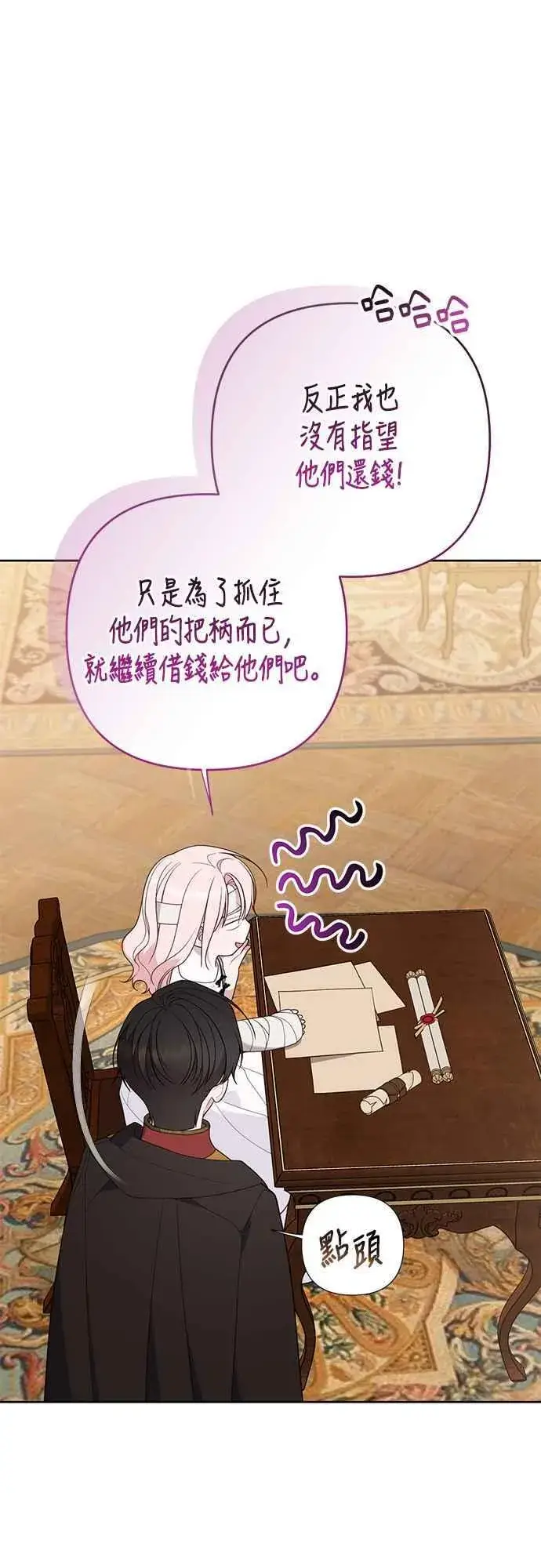 漫画《宝贝暴君》第71话 第一次进来爸爸房间第8张图