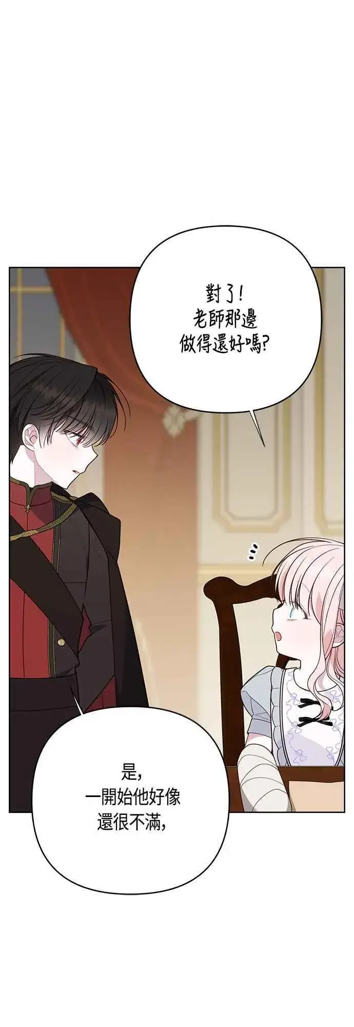 漫画《宝贝暴君》第71话 第一次进来爸爸房间第9张图