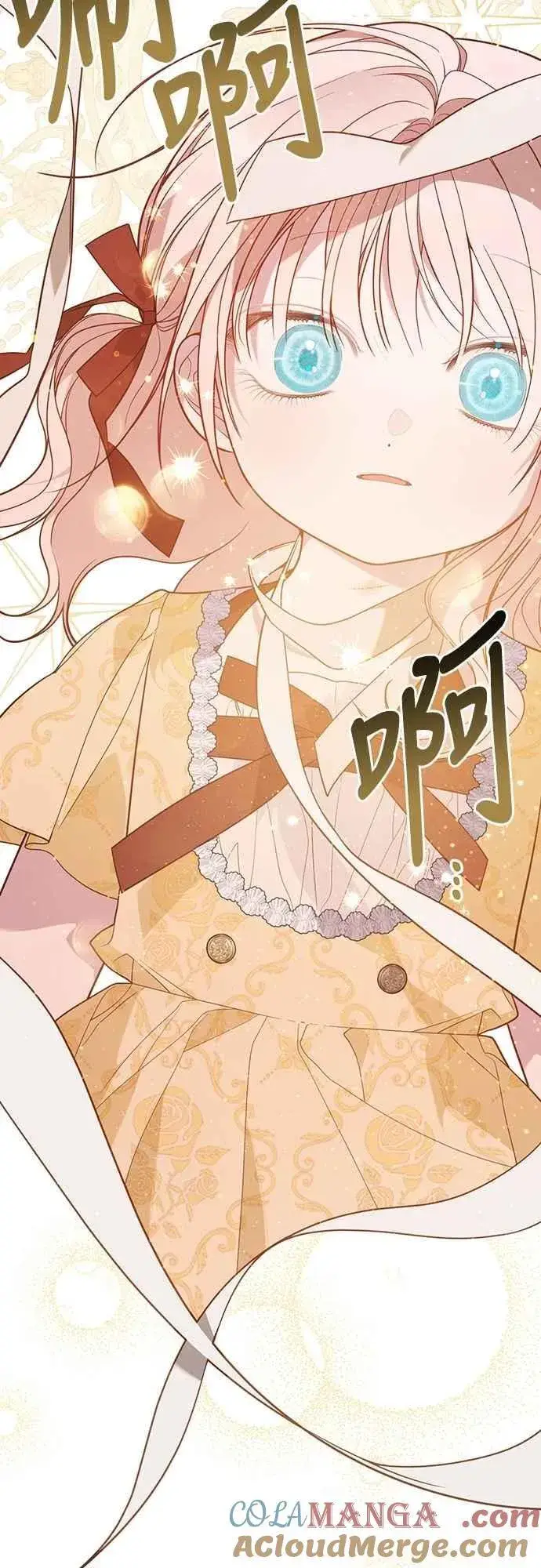 漫画《宝贝暴君》第72话 若要阻止世界末日第13张图