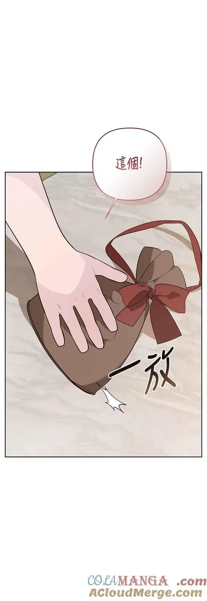 漫画《宝贝暴君》第72话 若要阻止世界末日第19张图