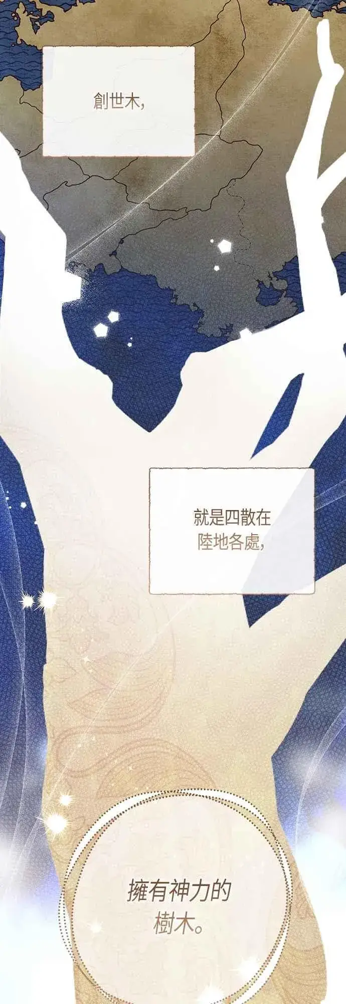 漫画《宝贝暴君》第72话 若要阻止世界末日第30张图