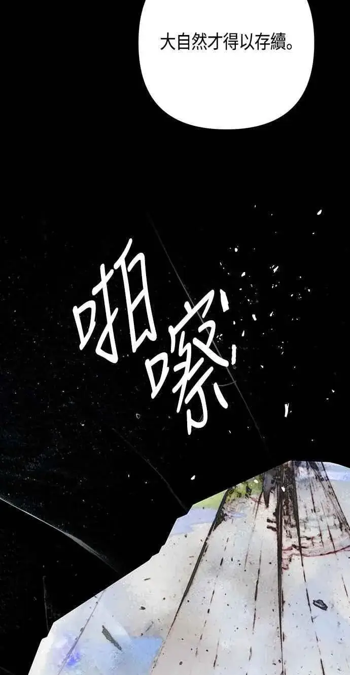 漫画《宝贝暴君》第72话 若要阻止世界末日第35张图