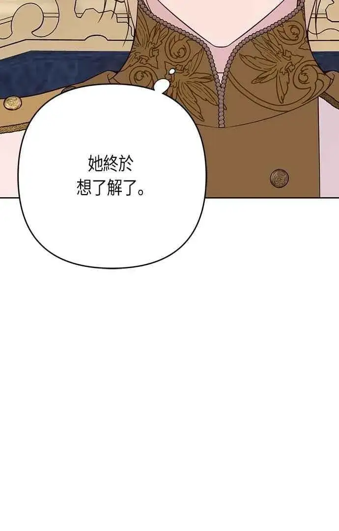 漫画《宝贝暴君》第72话 若要阻止世界末日第47张图