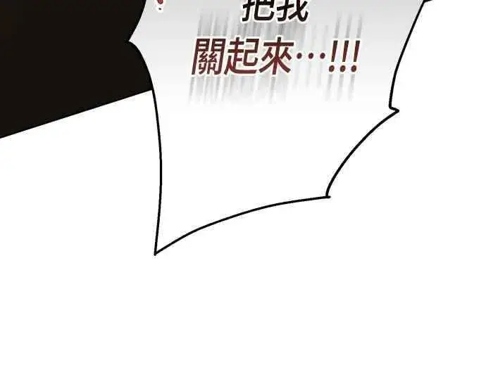漫画《宝贝暴君》第72话 若要阻止世界末日第63张图