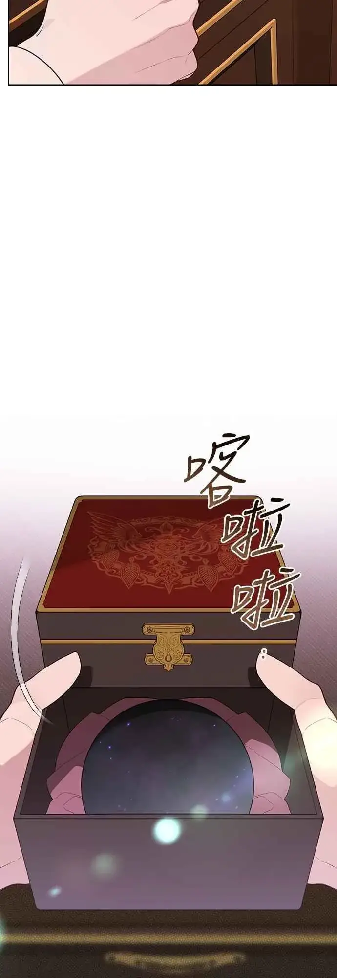 漫画《宝贝暴君》第72话 若要阻止世界末日第66张图