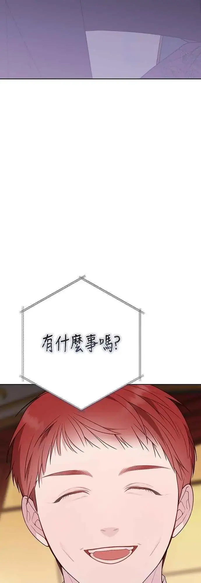 漫画《宝贝暴君》第72话 若要阻止世界末日第69张图