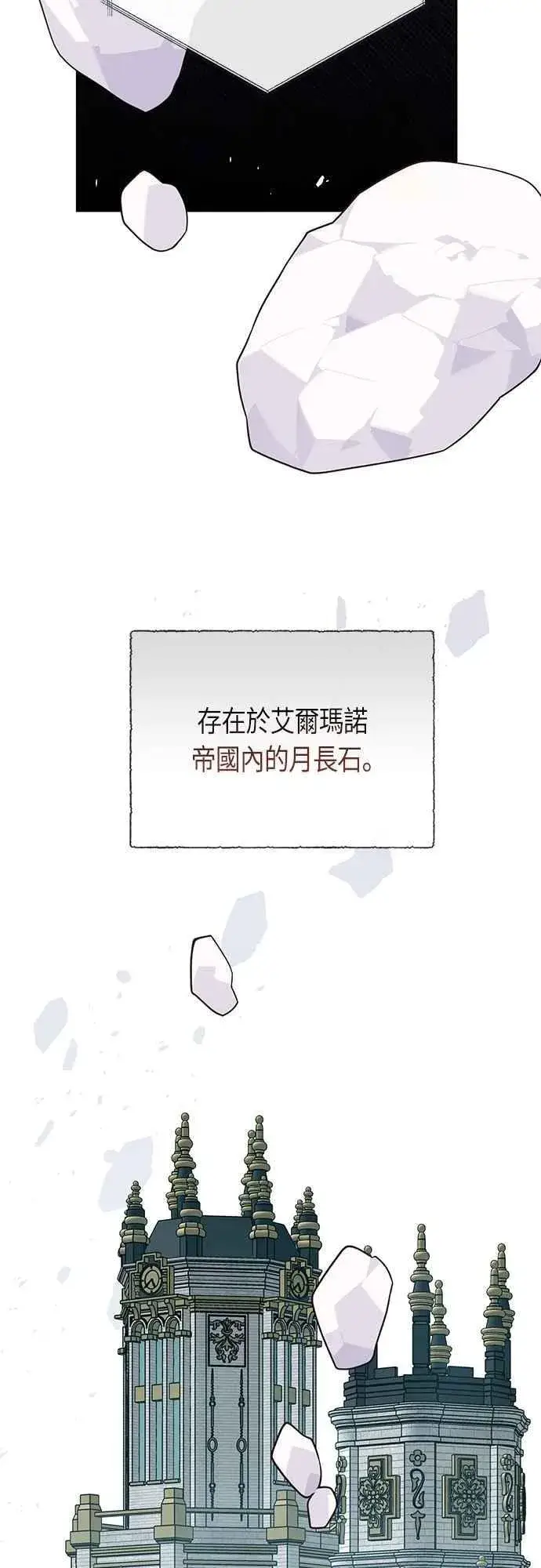 漫画《宝贝暴君》第72话 若要阻止世界末日第72张图
