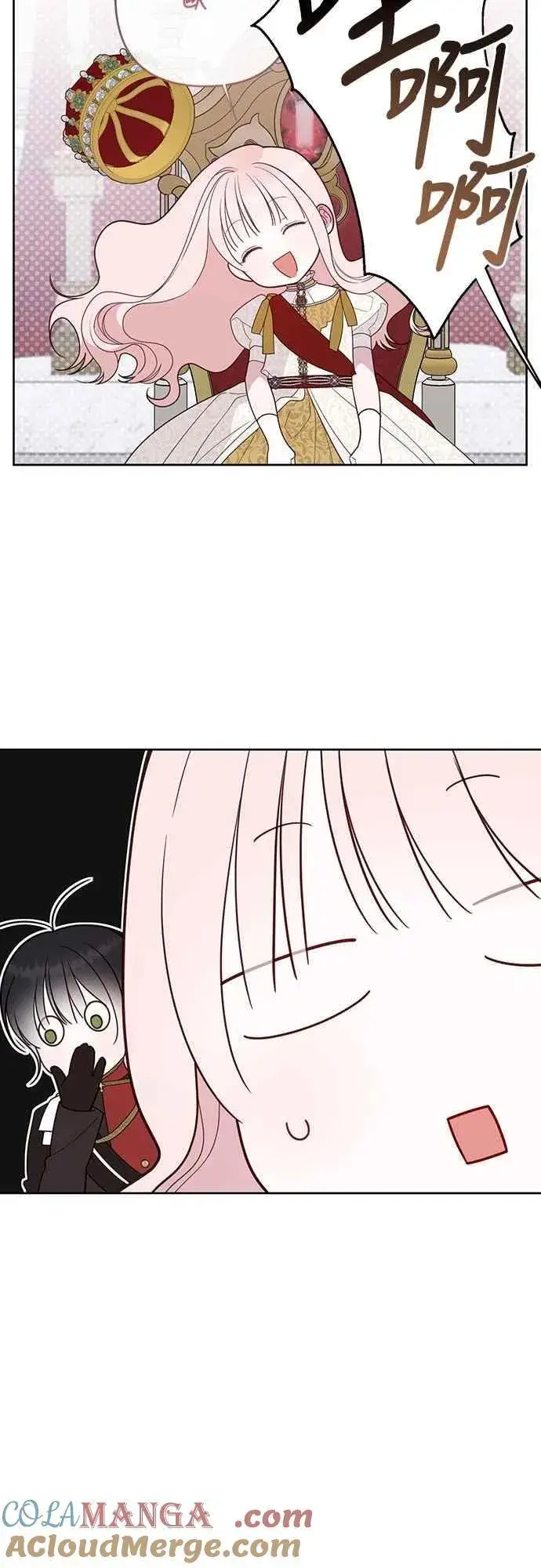 漫画《宝贝暴君》第75话 9岁的少女皇帝第31张图