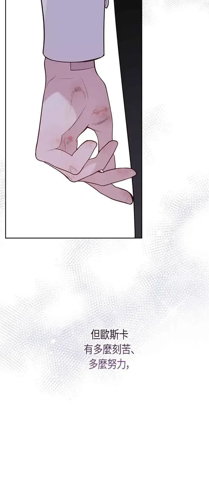 漫画《宝贝暴君》第75话 9岁的少女皇帝第50张图