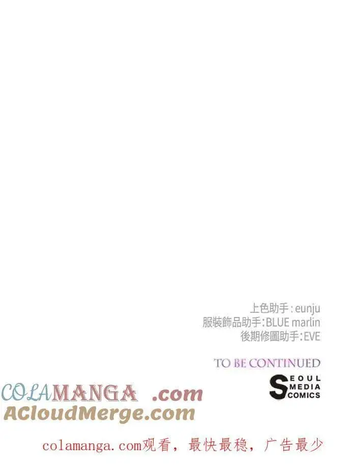 漫画《宝贝暴君》第75话 9岁的少女皇帝第67张图