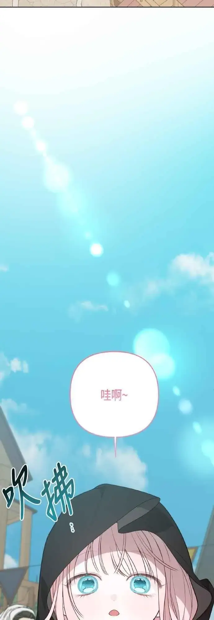 漫画《宝贝暴君》第76话 和爸爸与欧斯卡的第一次出游第20张图